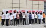 仇湖初中举行“绿色上网，拒绝沉迷”签名活动