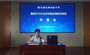 仇湖初中召开暑假学习生活布置会