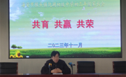 共育、共赢、共荣