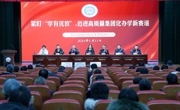 紧盯“学有优教”，迈进高质量集团化办学新赛道