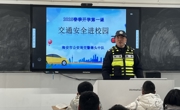 筑牢安全防线：仇湖初中2025年春季交通安全开学第一课
